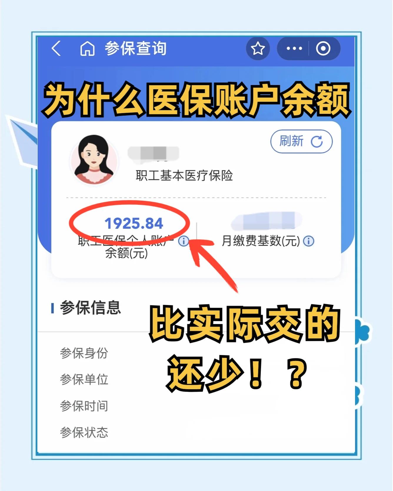 广安最新医保卡余额回收联系方式方法分析(最方便真实的广安医保卡余额出售方法)