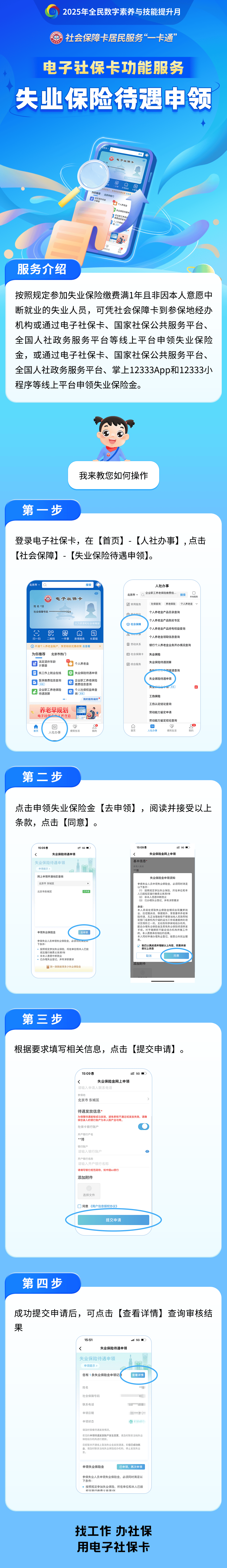 广安最新24小时套社保卡微信烟台方法分析(最方便真实的广安烟台 社保卡方法)